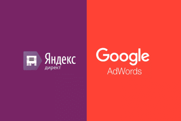 заказать настройку google ads и яндекс директ в брянске